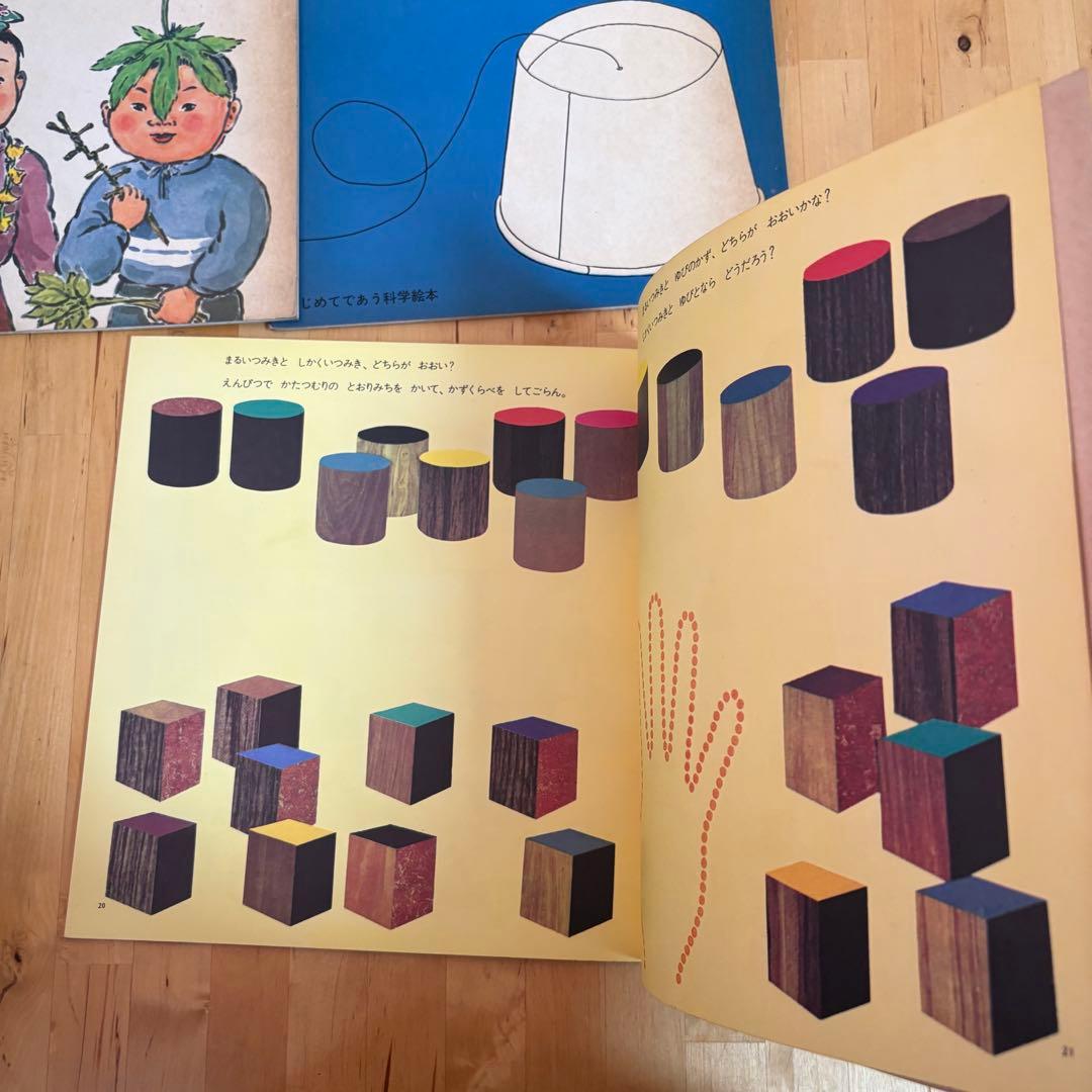 かがくのとも　11冊　初版　福音館書店 (9