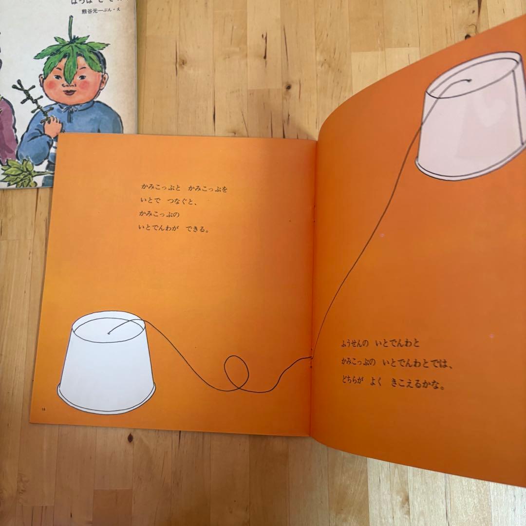 かがくのとも　11冊　初版　福音館書店 (9