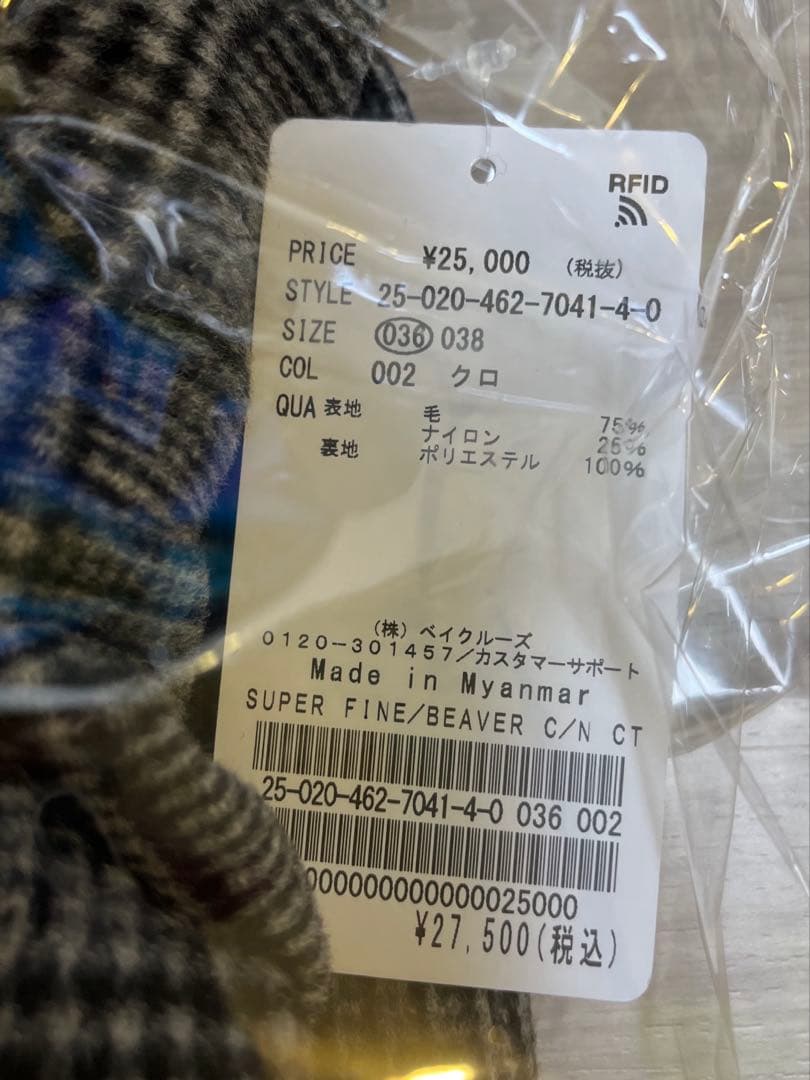 新品未使用タグ付きスーパーファインビーバークルーネックコート36