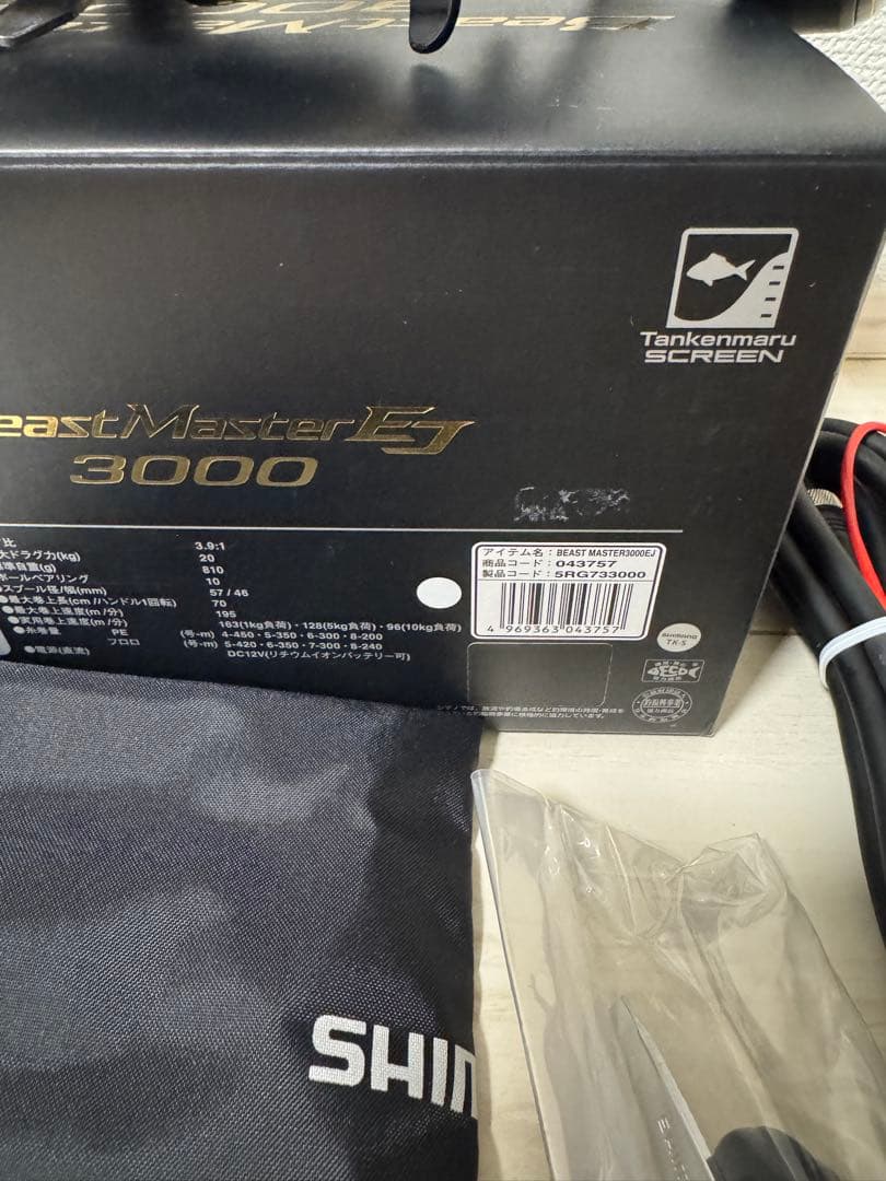 ビーストマスター3000EJ 電動リール①
