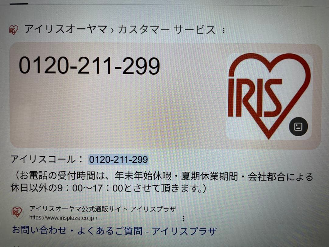 ✨美品✨アイリスオーヤマポータブルクーラー用窓パネルIPAM-1450 ダクト付