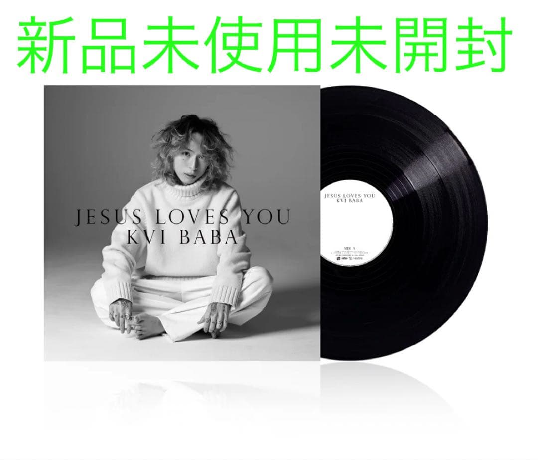 邦楽 Kvibaba Jesus Loves You 12inch Vinyl