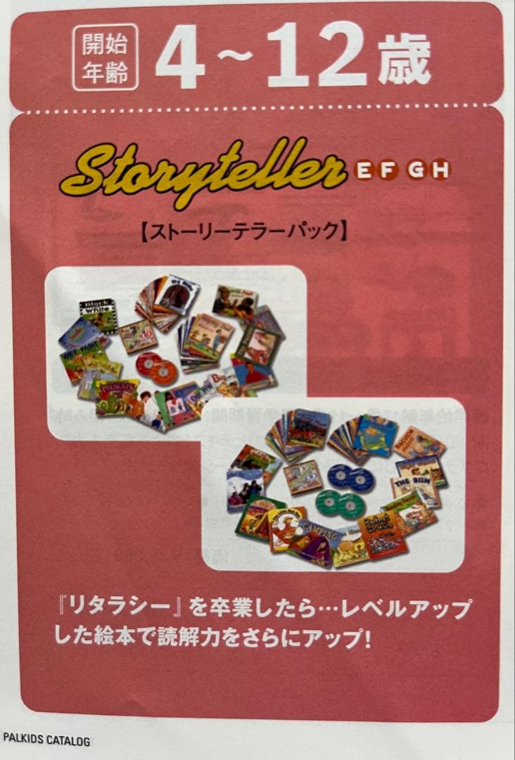 【絶版　欠品なし】児童英語研究所　ストーリーテラー　英語絵本96冊&CD6枚