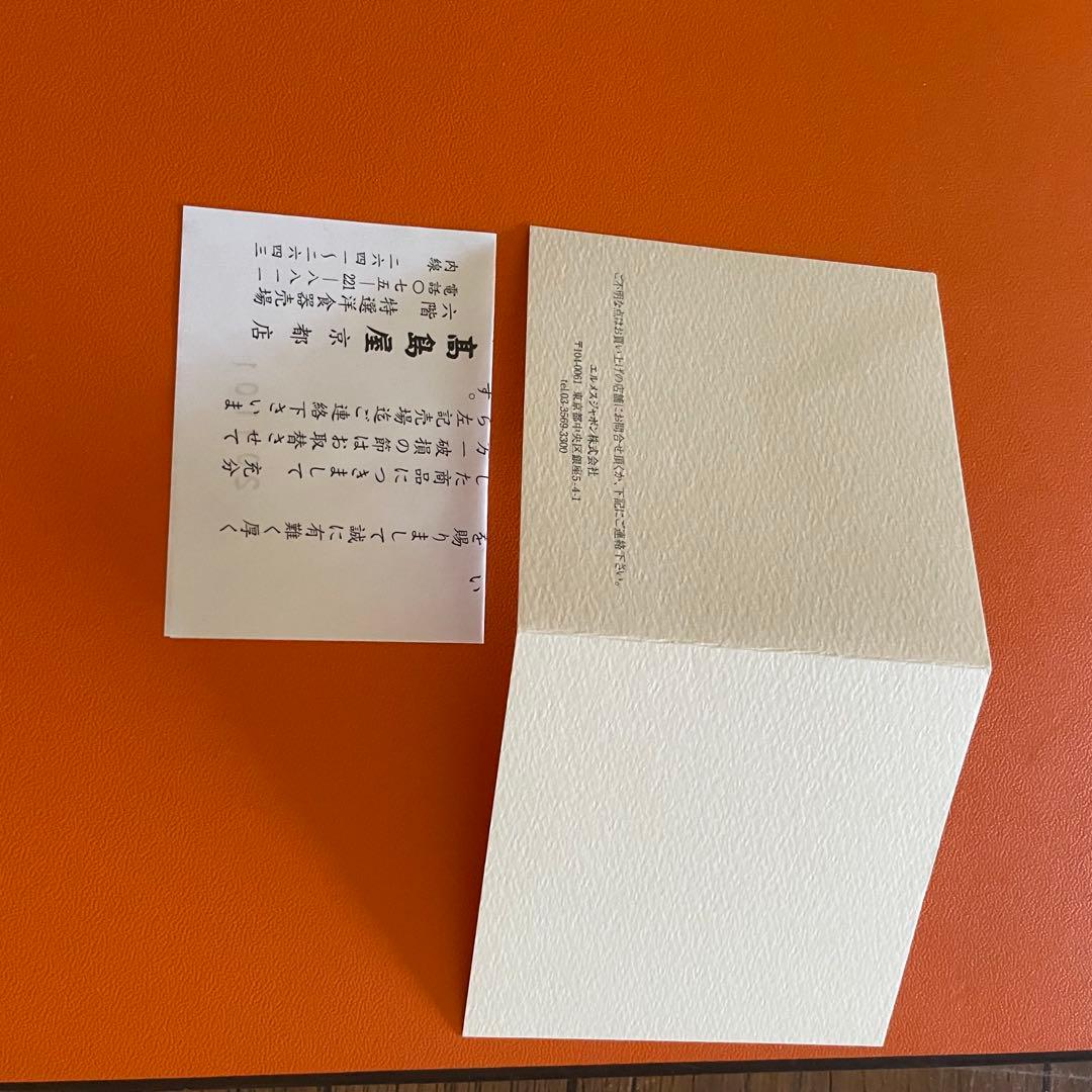 最終値下げ 陶器皿【HERMES】エルメス メゾンアンシャンテ