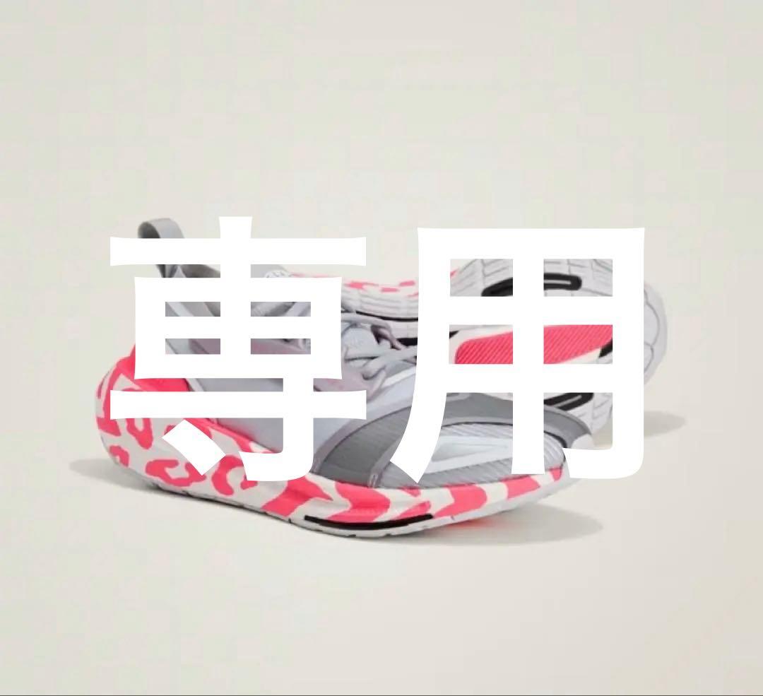 adidas by stella mccartneyランニングシューズ ステラ靴