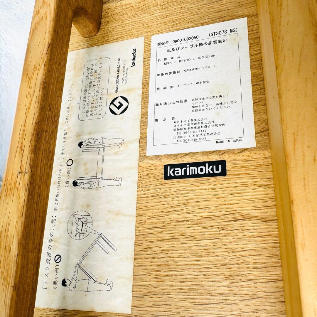 karimoku Buona scelta ボナシェルタ デスク W90