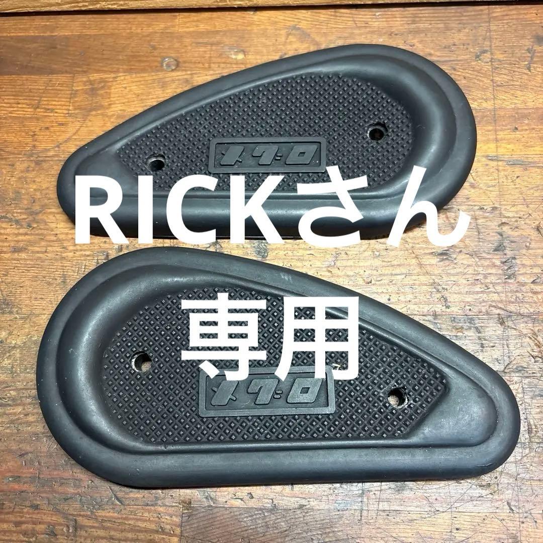 メグロsg250 カワサキメグロsg250タンクパッド