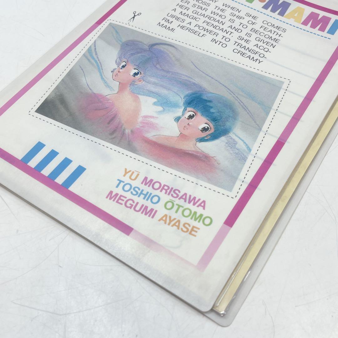 CH3196 【レア】クリィミーマミ　クリアブック　森沢優　レトロ　アニメグッズ