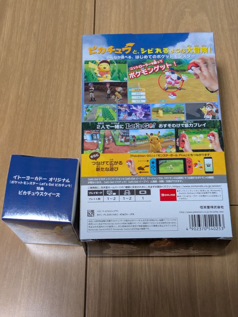 Let's Go! ピカチュウ + モンスターボール PLUS セット