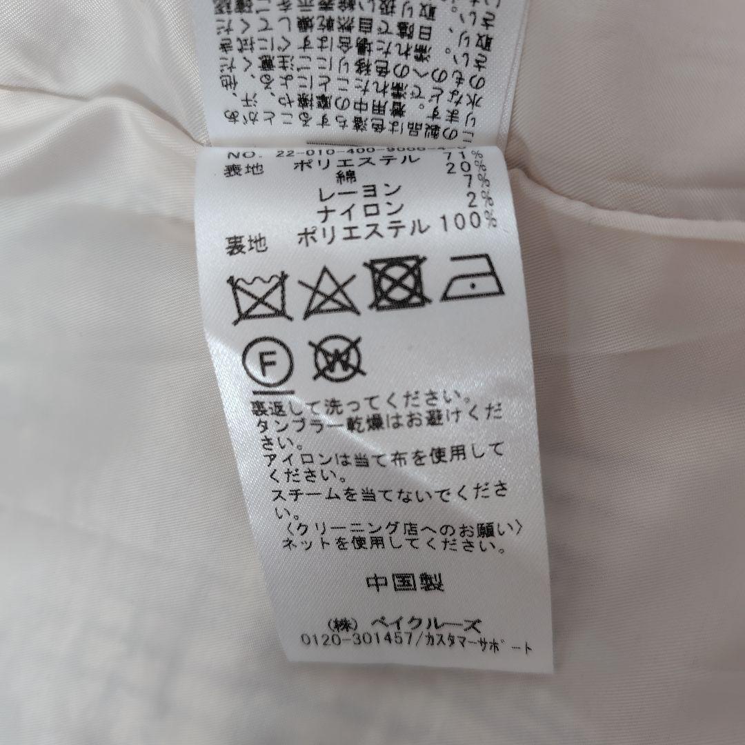 【定価25,300円】ジャーナルスタンダード　ツイードジャケット　フリーサイズ