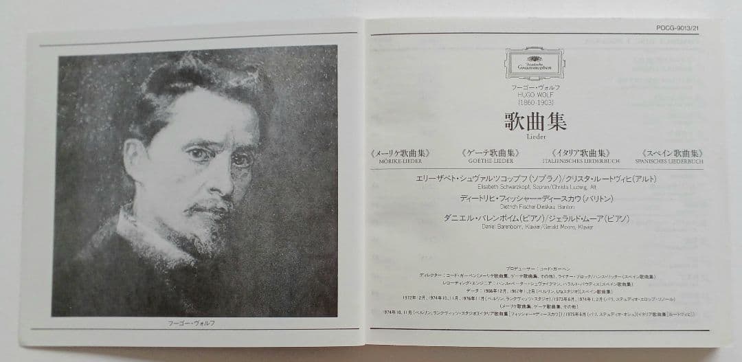 ヴォルフ「歌曲集」（9枚組CD）ディースカウ（バリトン）他