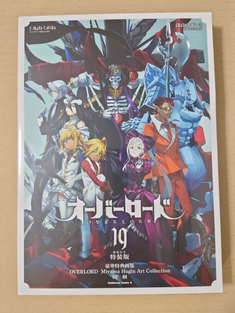 オーバーロード　1〜19巻　特装版、店舗特典付　丸山くがね　深山フギン