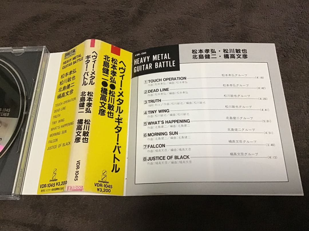 帯CD『ヘヴィー・メタル・ギター・バトル』松本孝弘　松川敏也　北島健二　橘高文彦