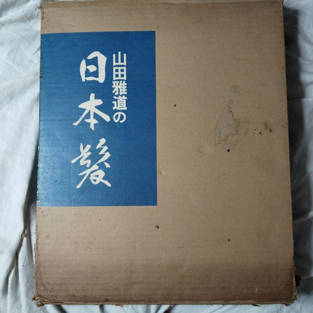 山田雅道の日本髪