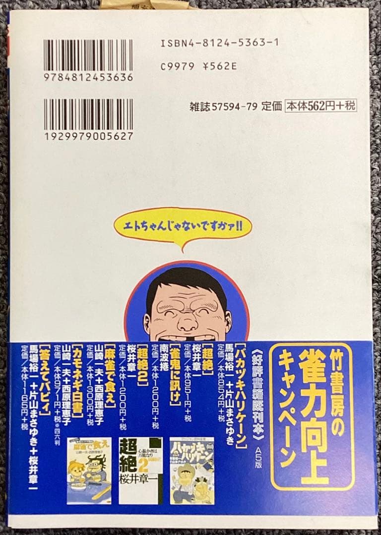 根こそぎフランケン 5 巻　押川雲太朗サイン入り　色紙付き
