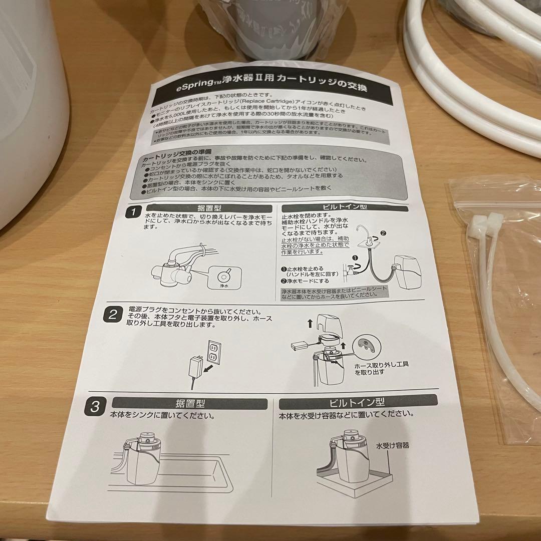 H*S様 Amway アムウェイeSpring 浄水器 100185HK