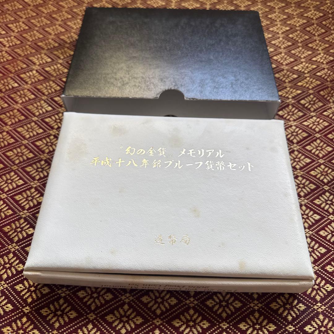 幻の金貨 メモリアル セット