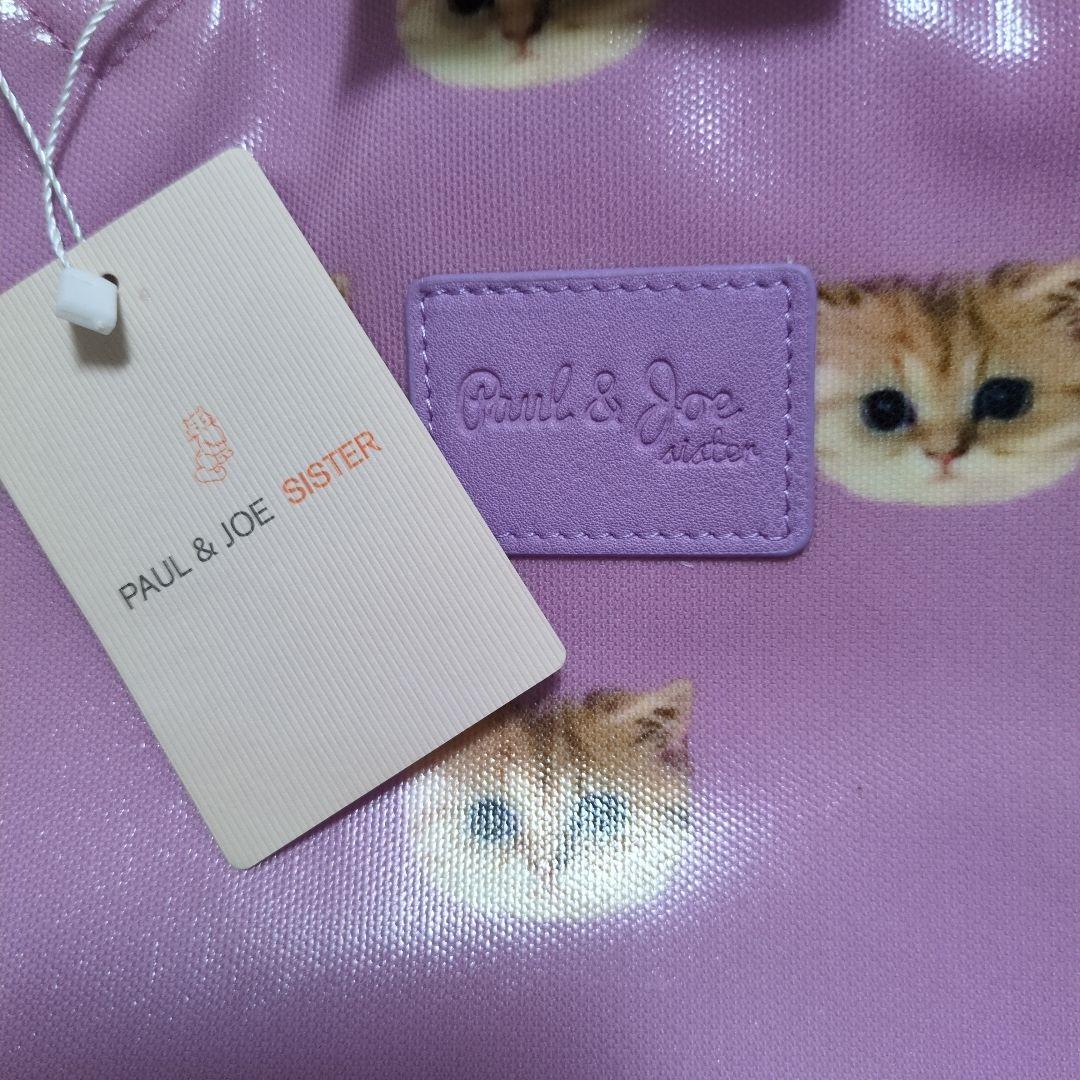 【新品未使用】ポール ＆ ジョー ヌネット トートバッグ