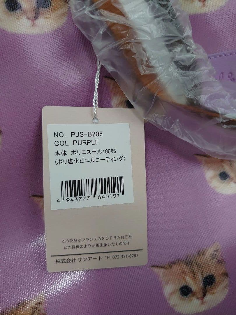 【新品未使用】ポール ＆ ジョー ヌネット トートバッグ