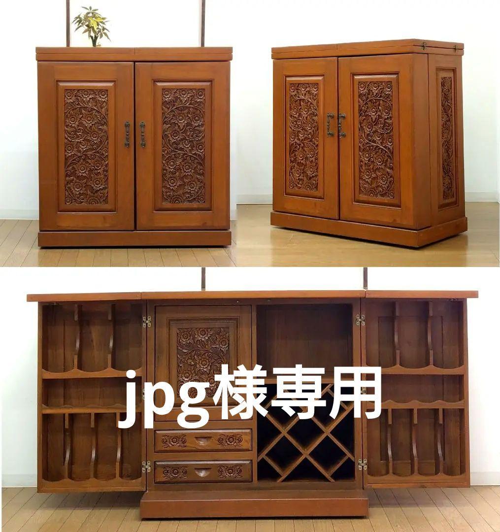 木製 アンティーク チーク材 バーカウンター キッチンカウンター ワインラック