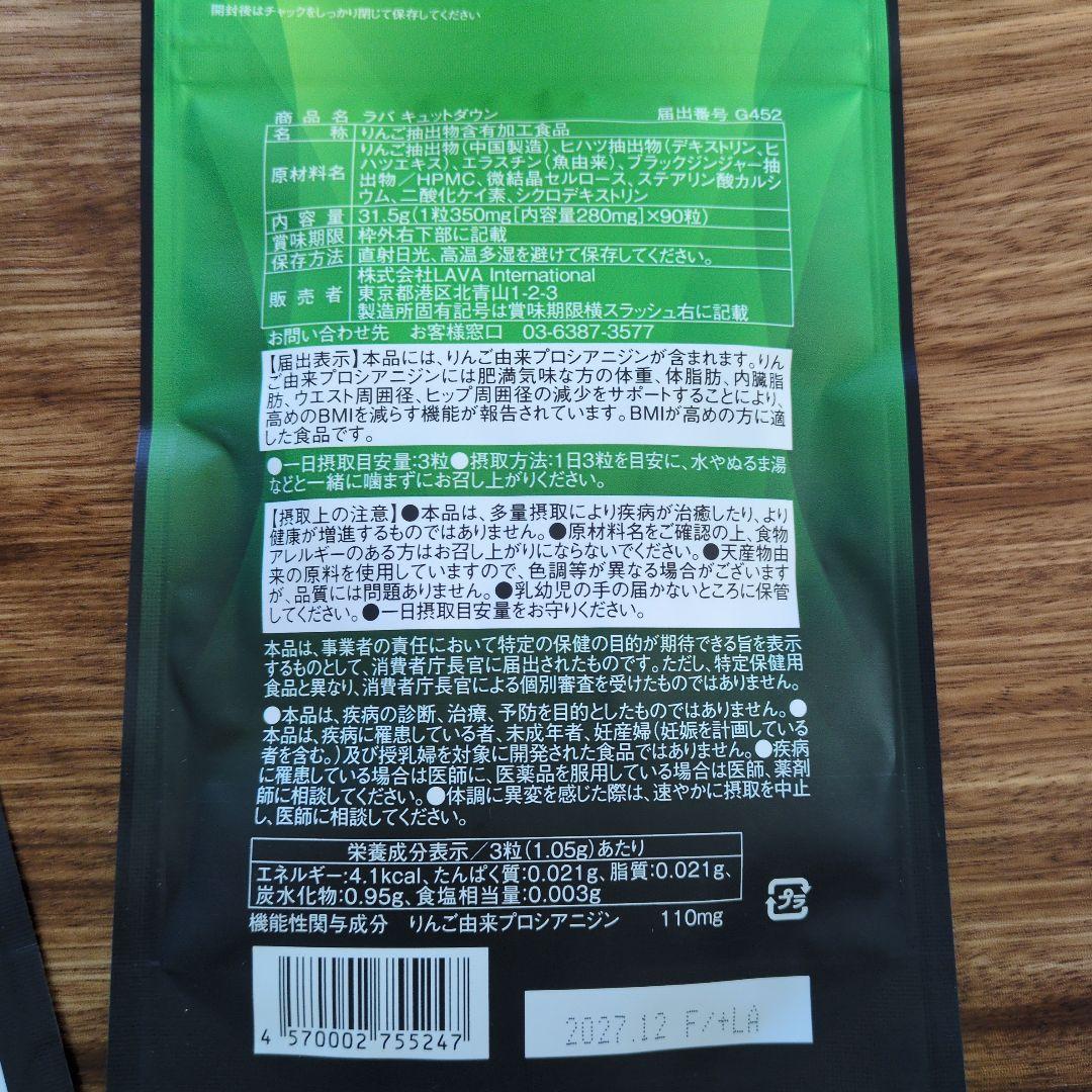 QTODOWN ダイエットサプリ 110mg(90粒) 3袋