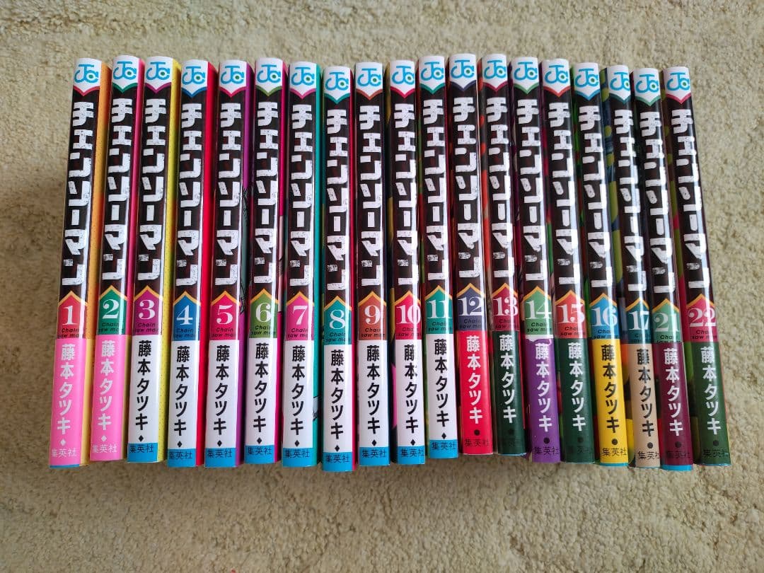 チェンソーマン 1〜17、19〜22の21冊セット