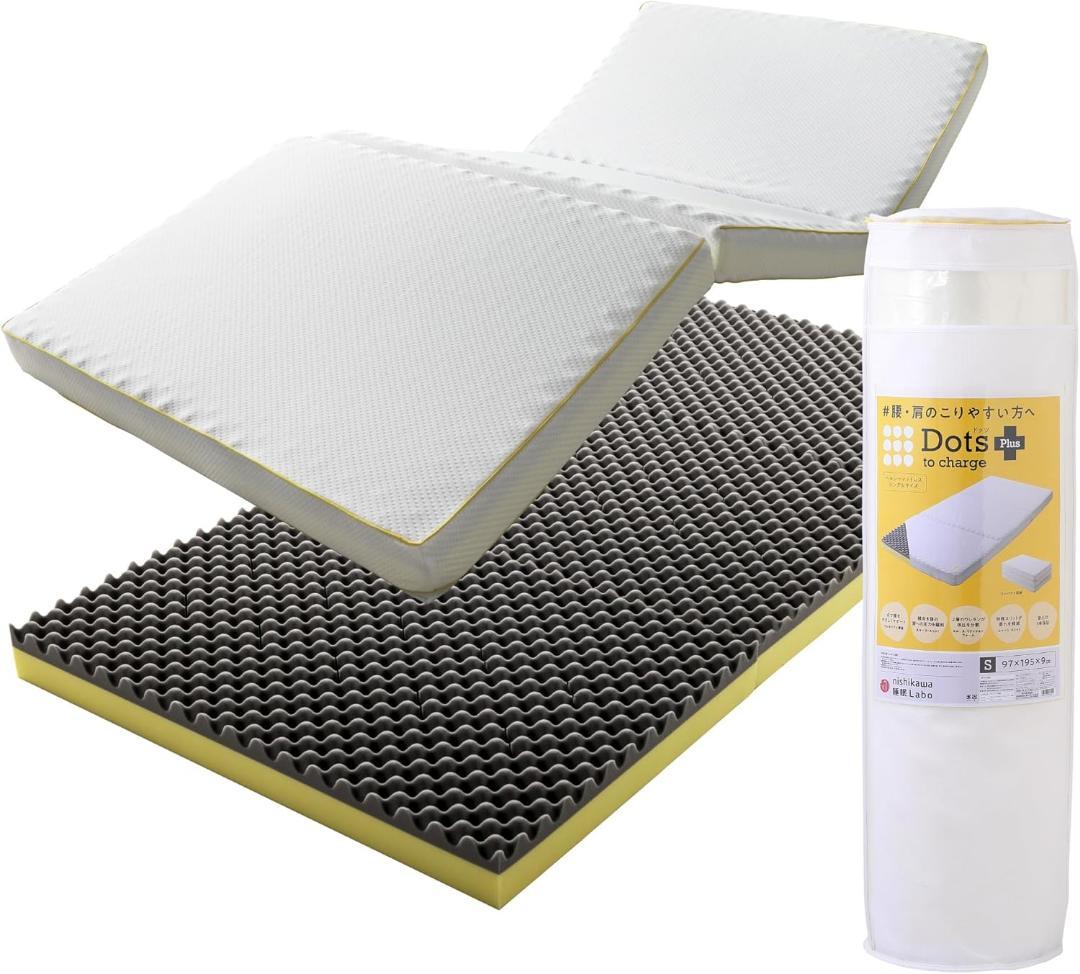 タ*ン様 nishikawa 【 西川 】マットレス ダブル 三つ折り 厚さ9c