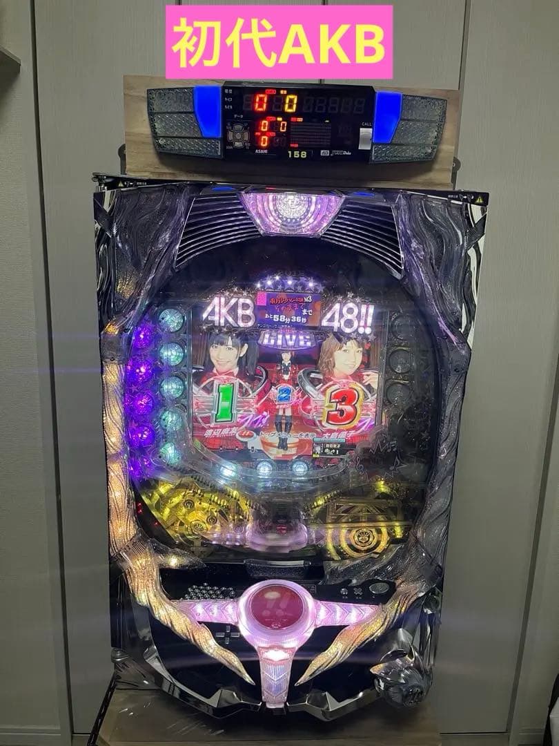 家庭用電源　パチンコ 実機 AKB48 初代 循環仕様　データカウンター付