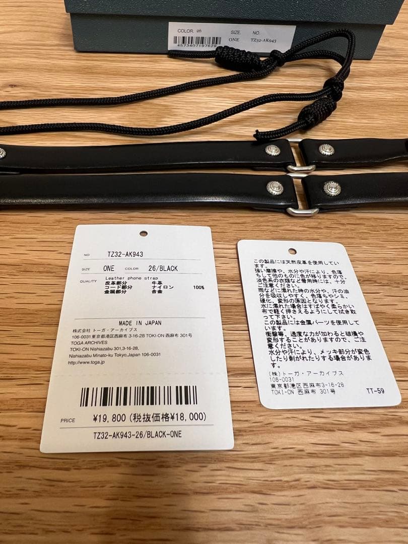 Toga トーガ スマホショルダーストラップ ブラック