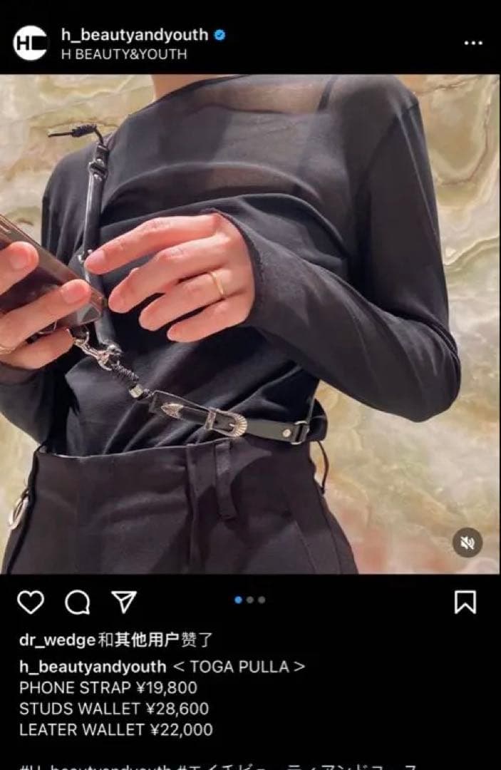 Toga トーガ スマホショルダーストラップ ブラック