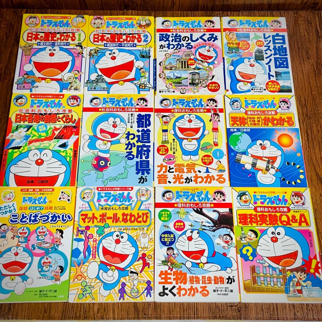 Y15 ぷーさんSHOP様　ドラえもん科学ワールド　社会ワールド　漫画