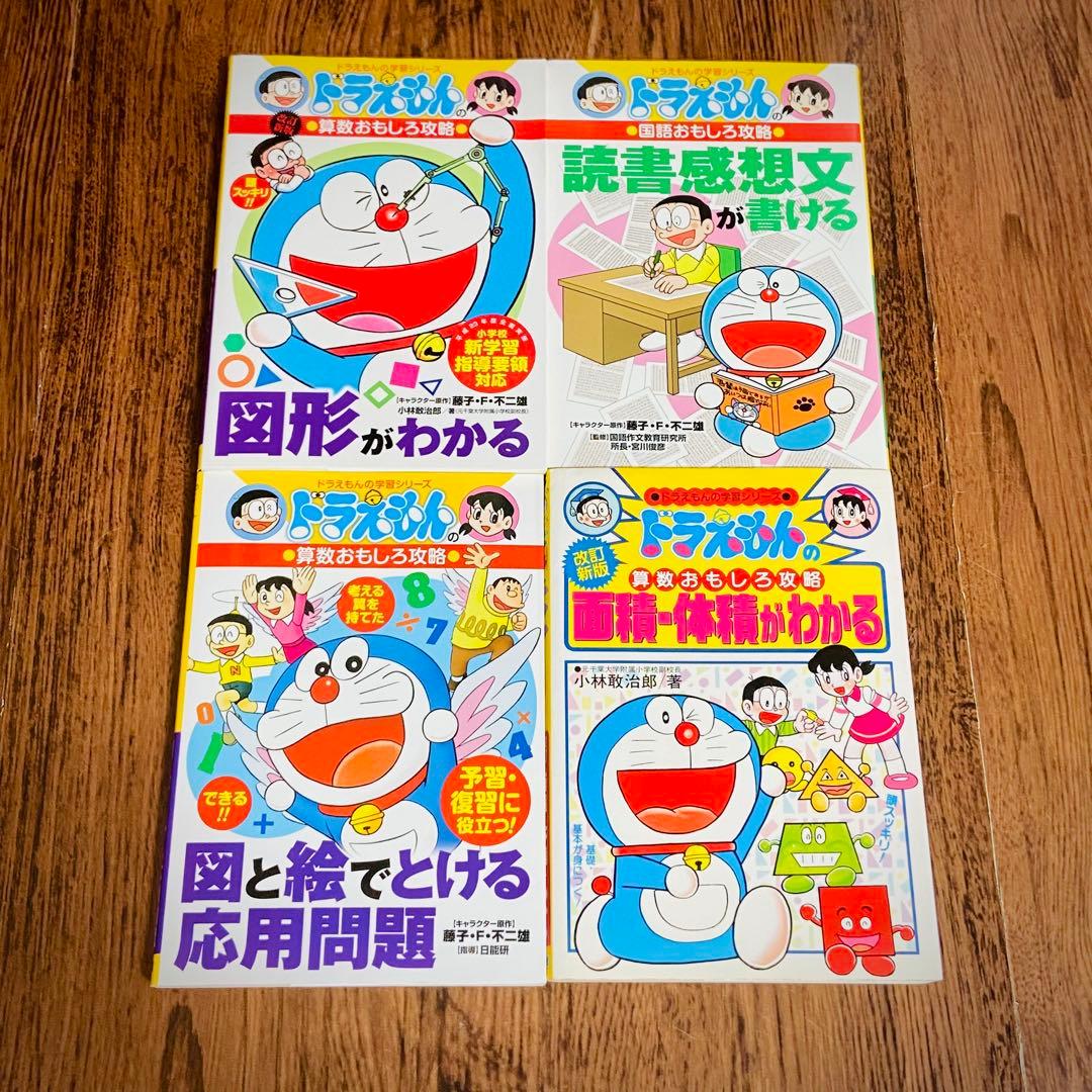 Y15 ぷーさんSHOP様　ドラえもん科学ワールド　社会ワールド　漫画