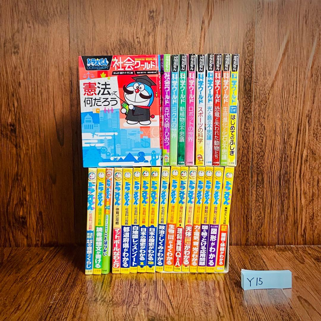 Y15 ぷーさんSHOP様　ドラえもん科学ワールド　社会ワールド　漫画
