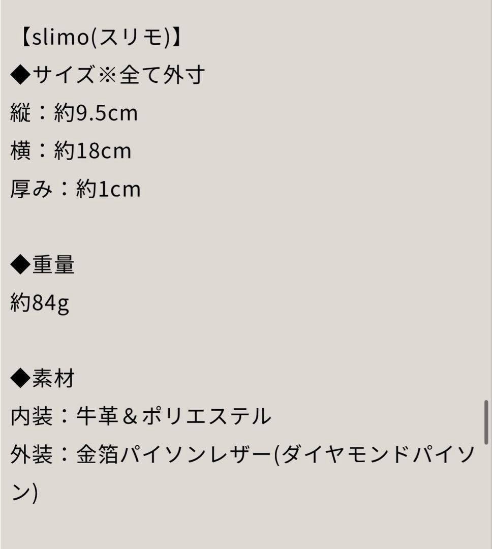 専用☆極美品✨️ATAO スリモ オーガニックロゼ✨️