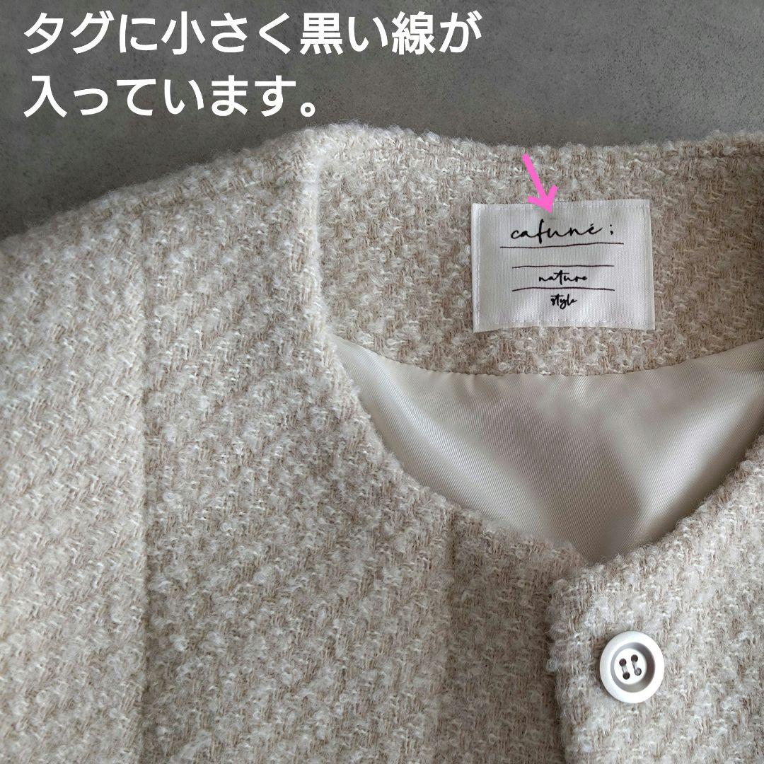 【25AW】パシオーネ カフネ ツイードベスト フリンジ アイボリー