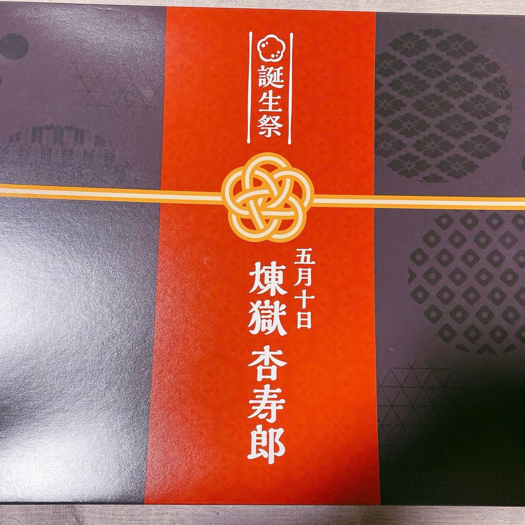 鬼滅の刃 煉獄杏寿郎 バースデイグッズセット