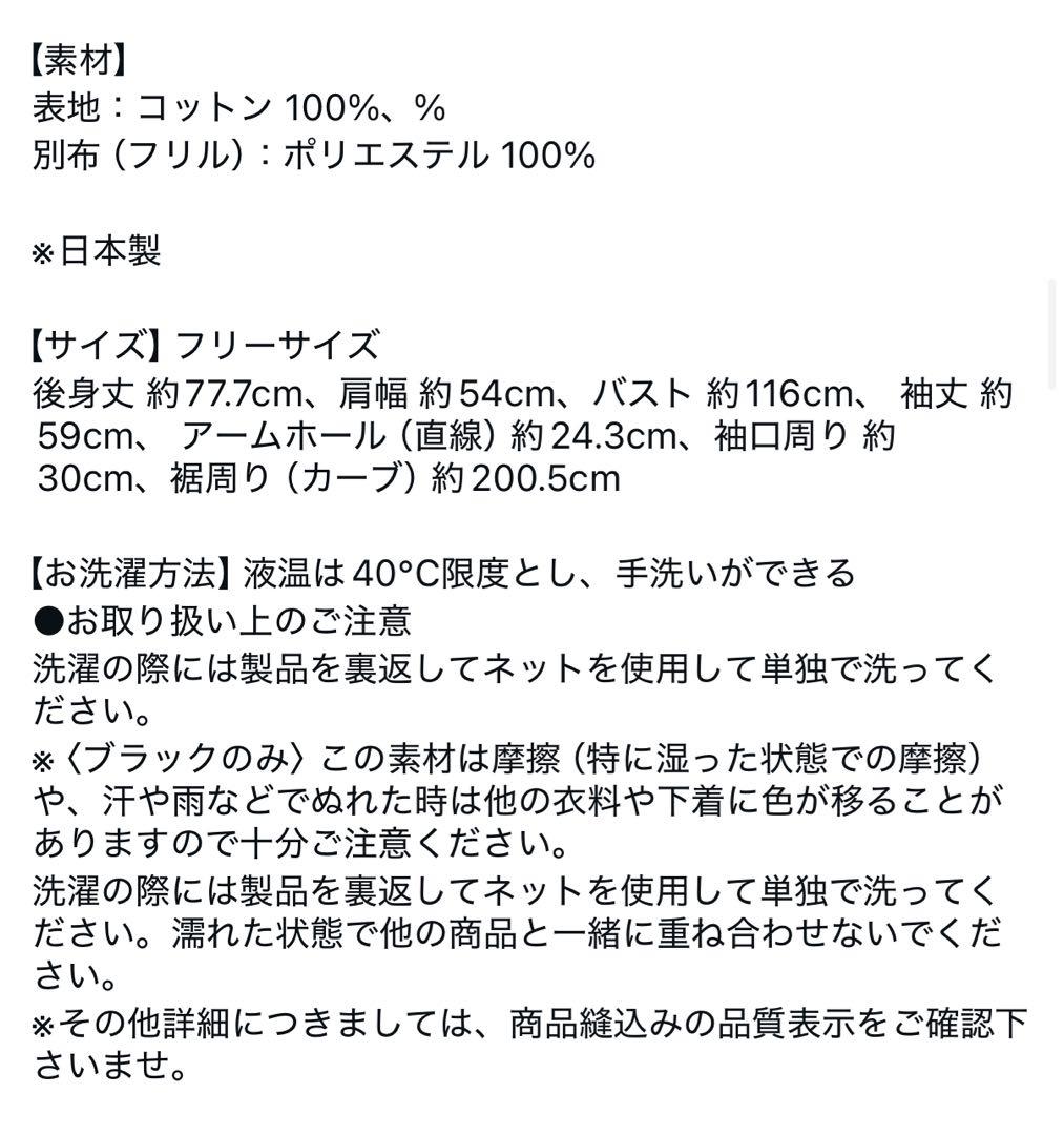 ロージーモンスターback tiered tunic