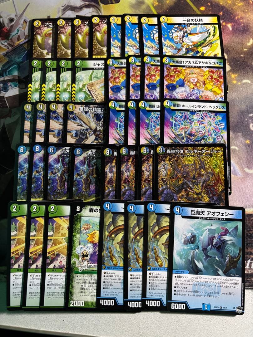 ゴルギーオージャー デッキ販売