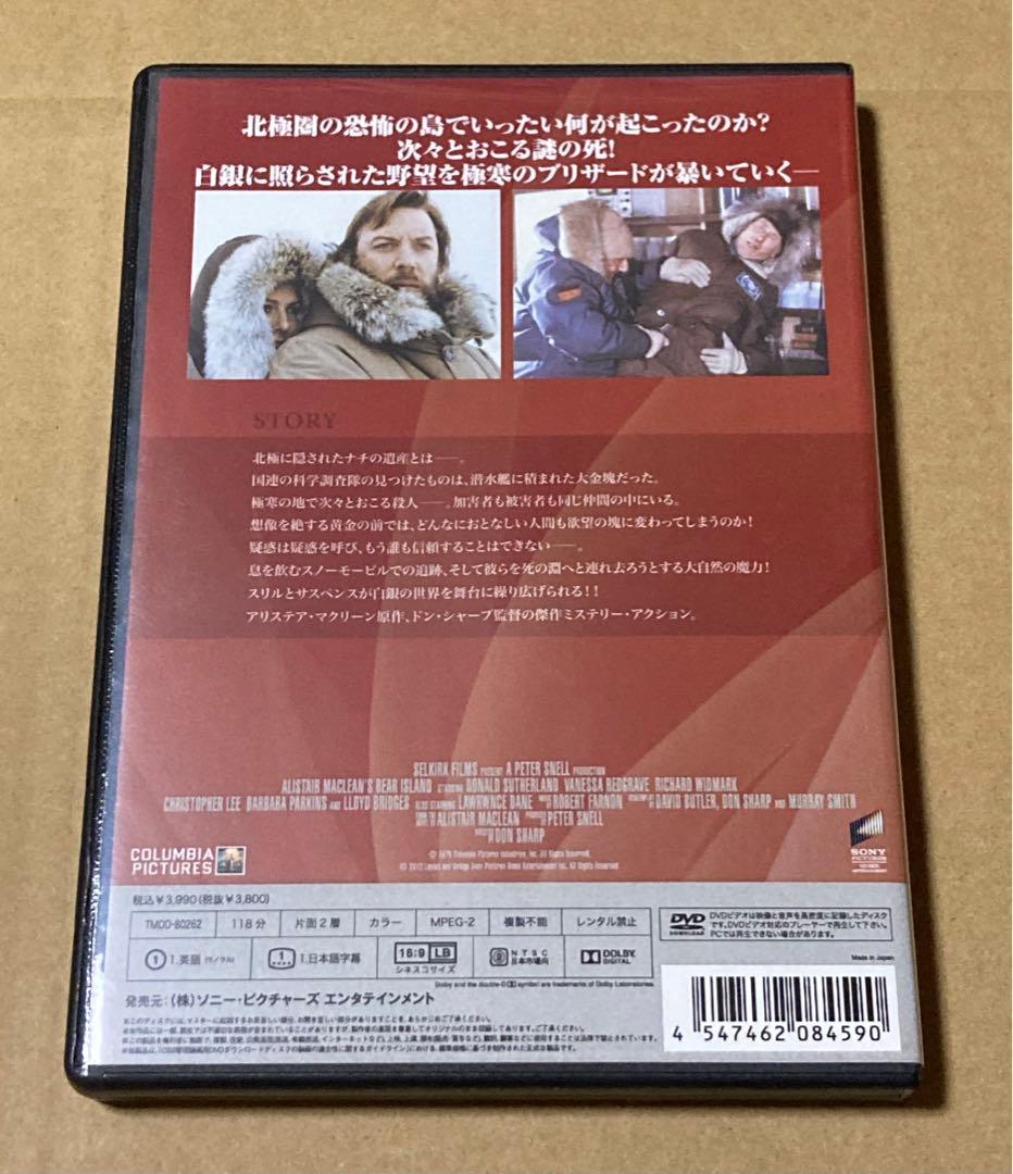 オーロラ殺人事件 廃盤DVD 復刻シネマライブラリー
