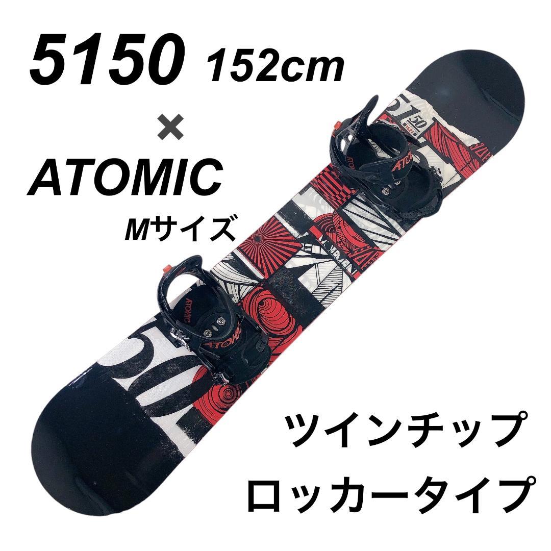 スノーボード２点セット 5150 152cm ATOMIC Mサイズ K2