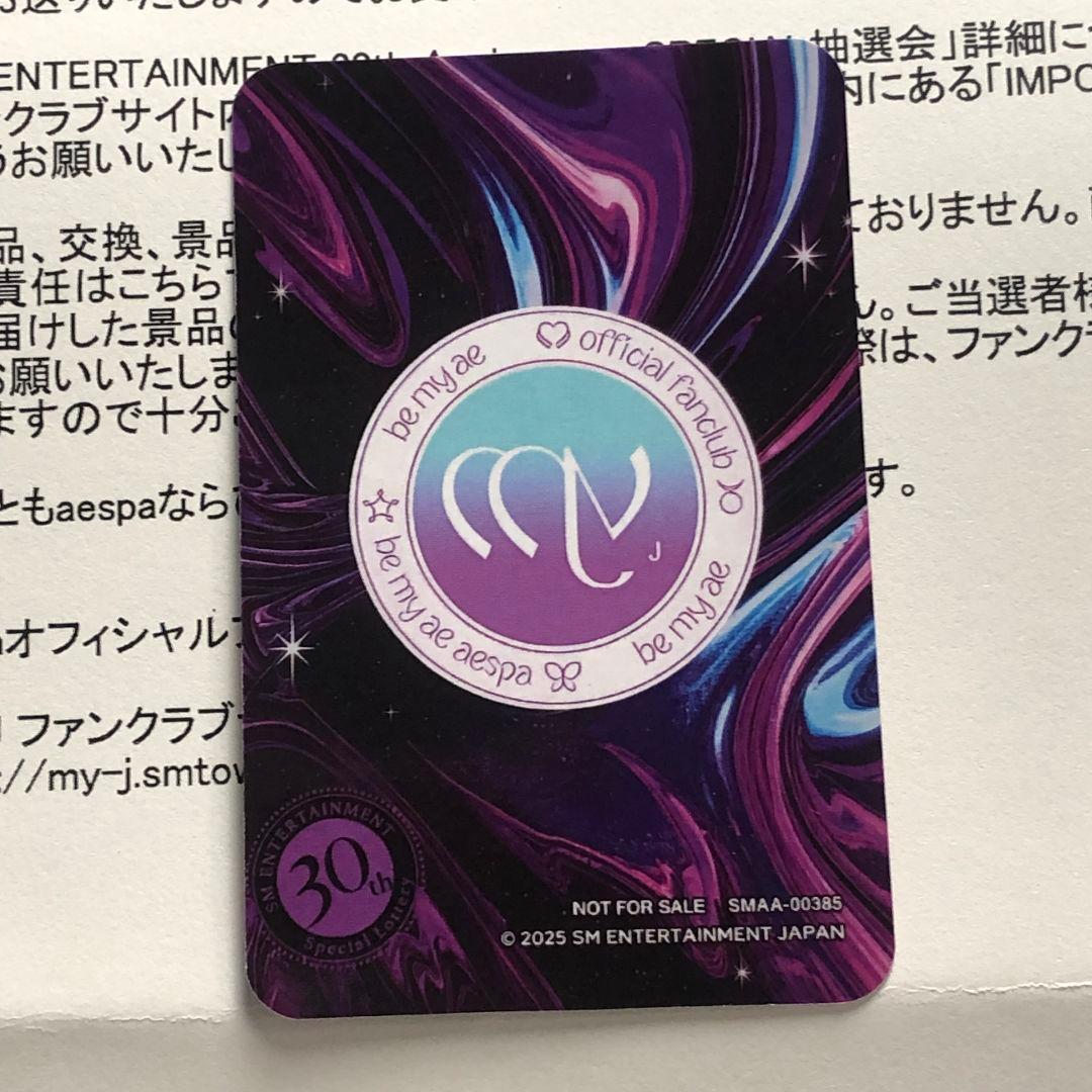 aespa ニンニン 30th SPECIAL抽選会 SMTOWN FC トレカ