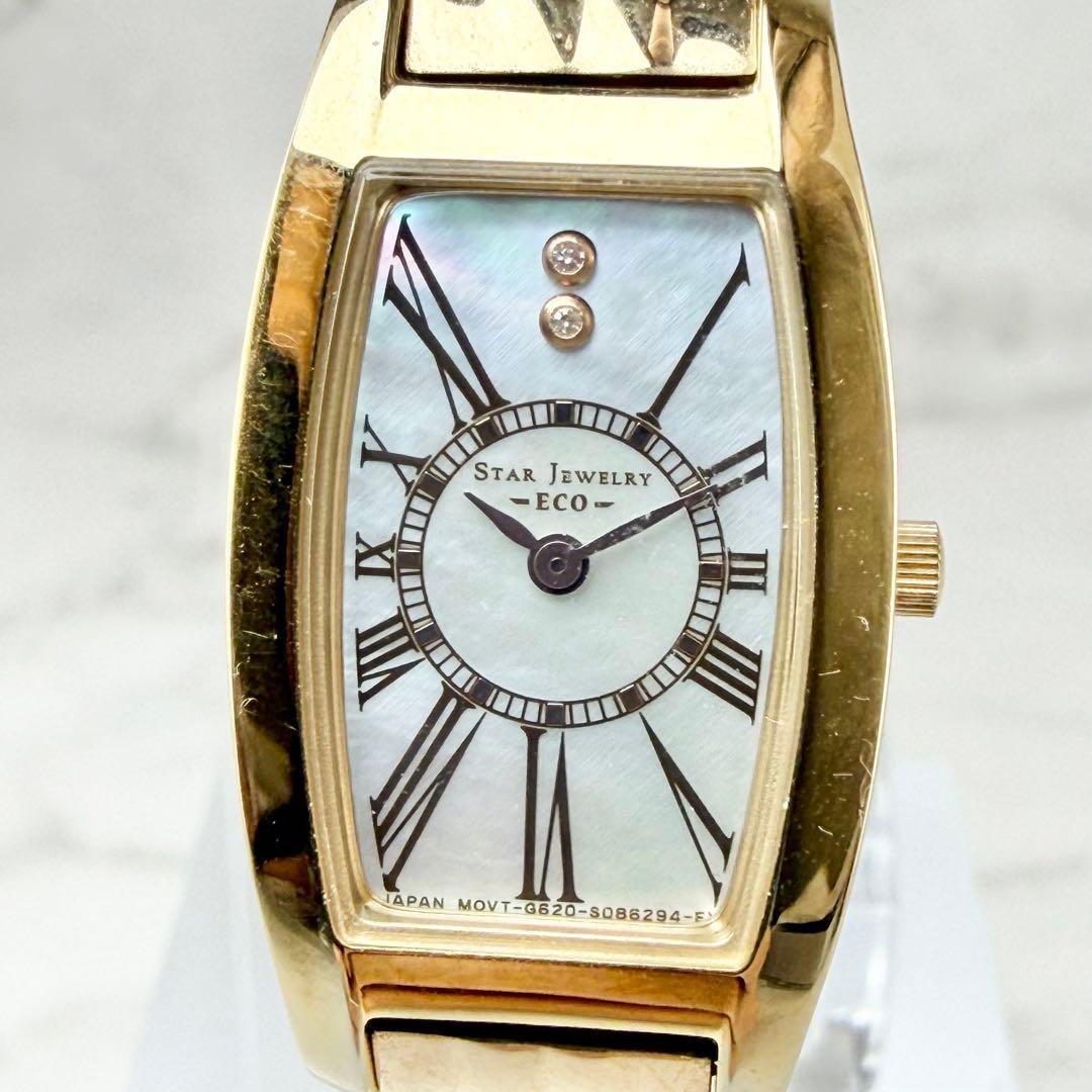 【稼働】 美品 スタージュエリー シェル文字盤 ゴールド 2Pダイヤ ソーラー