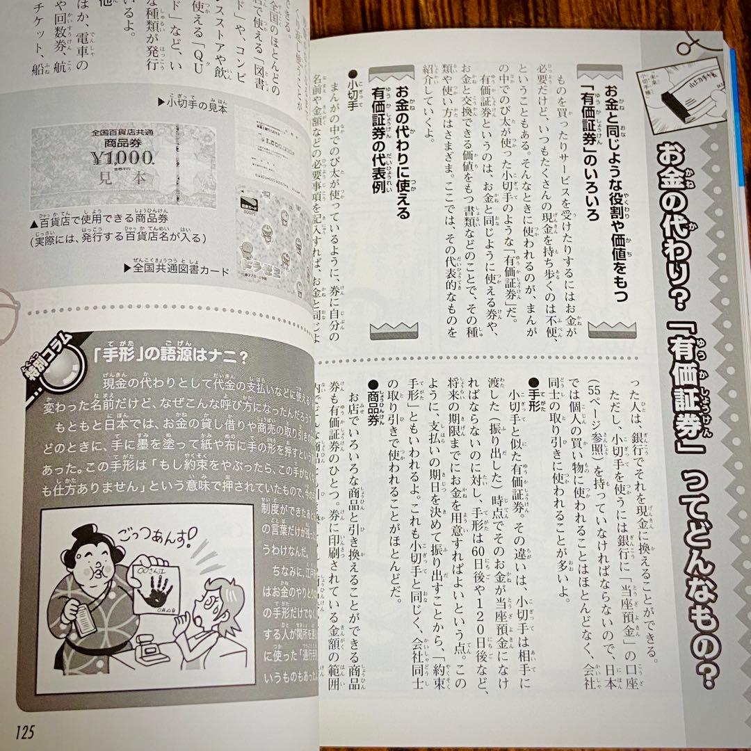 Y19【定価半額！】ドラえもん科学ワールド　社会ワールド　漫画　学習シリーズ