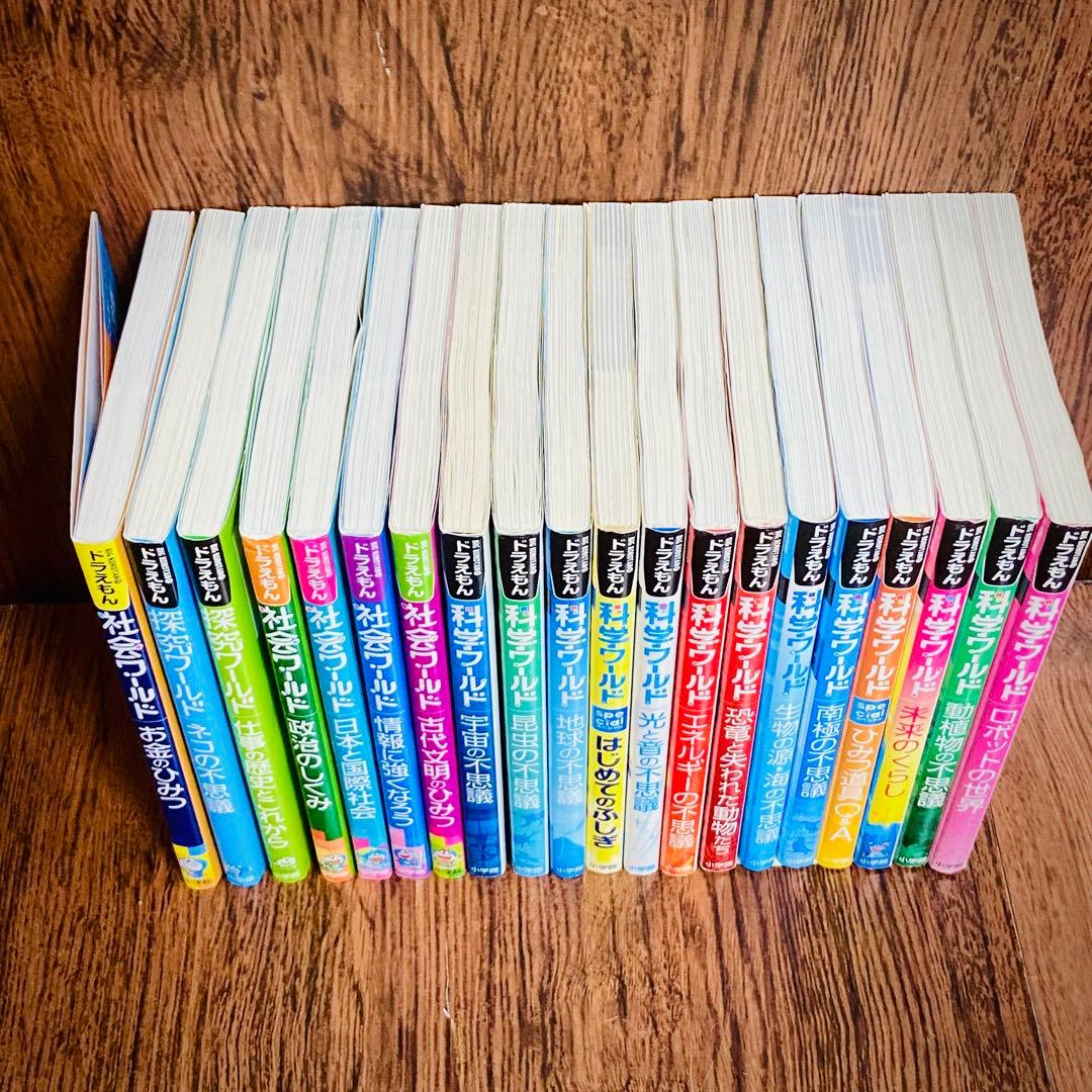 Y19【定価半額！】ドラえもん科学ワールド　社会ワールド　漫画　学習シリーズ