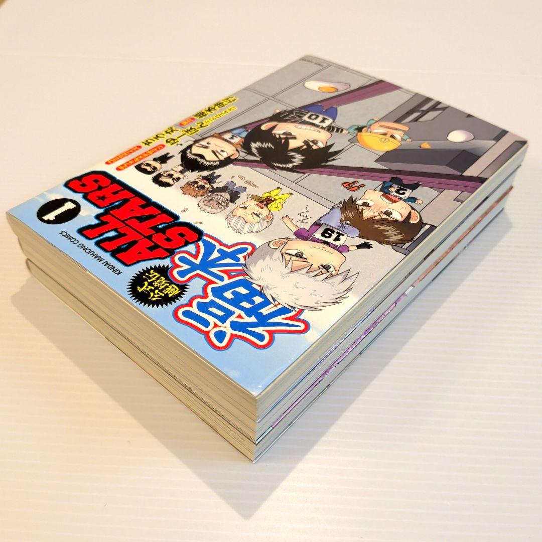 福本ALLSTARS 全巻セット【希少本】