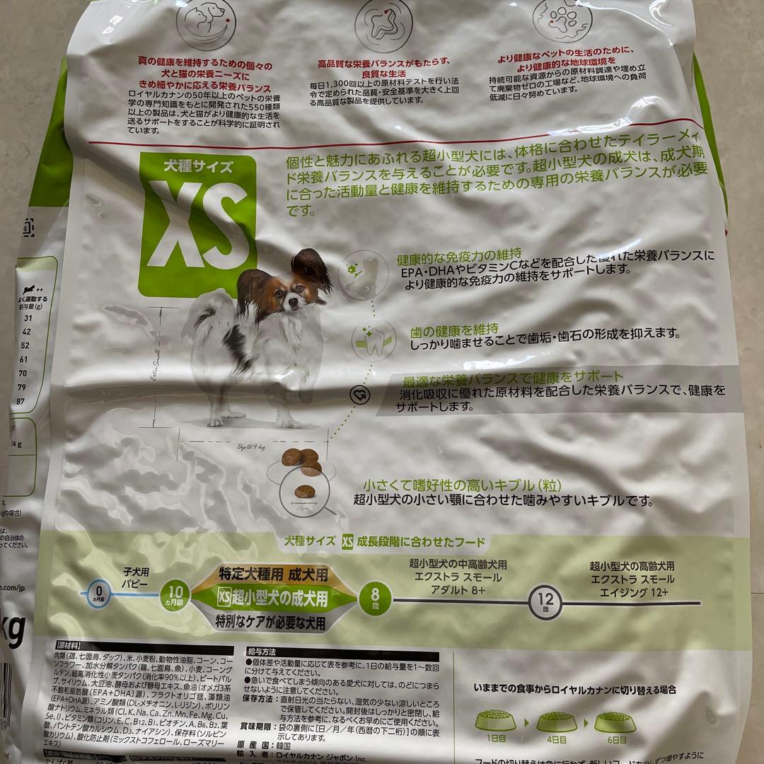 20kgロイヤルカナン10kg✖️2袋