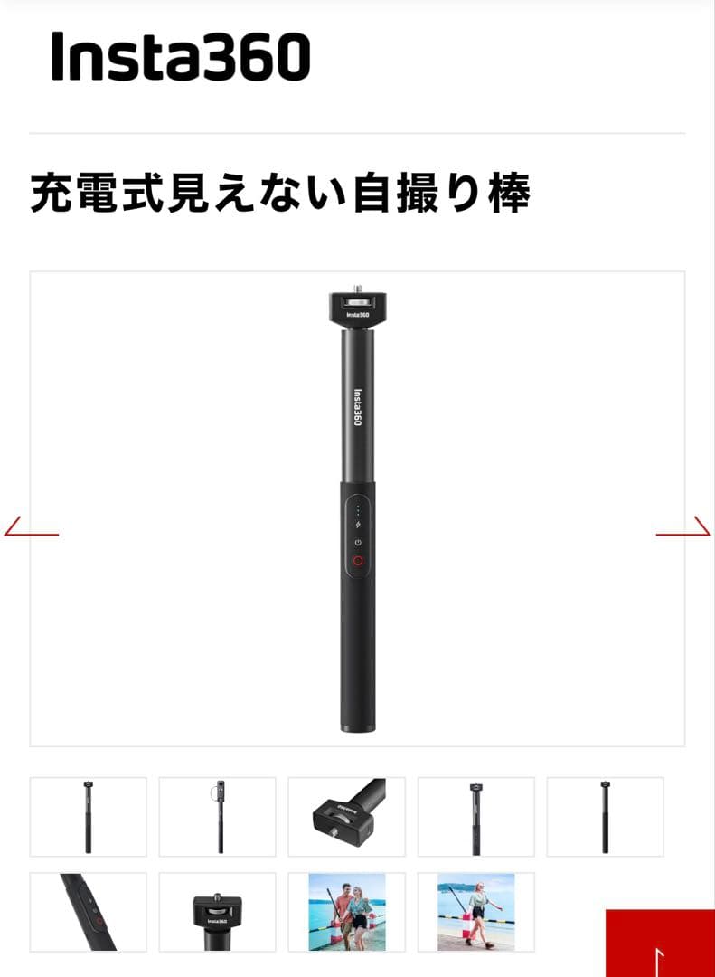 insta360 充電式見えない自撮り棒 CINSPHD/F