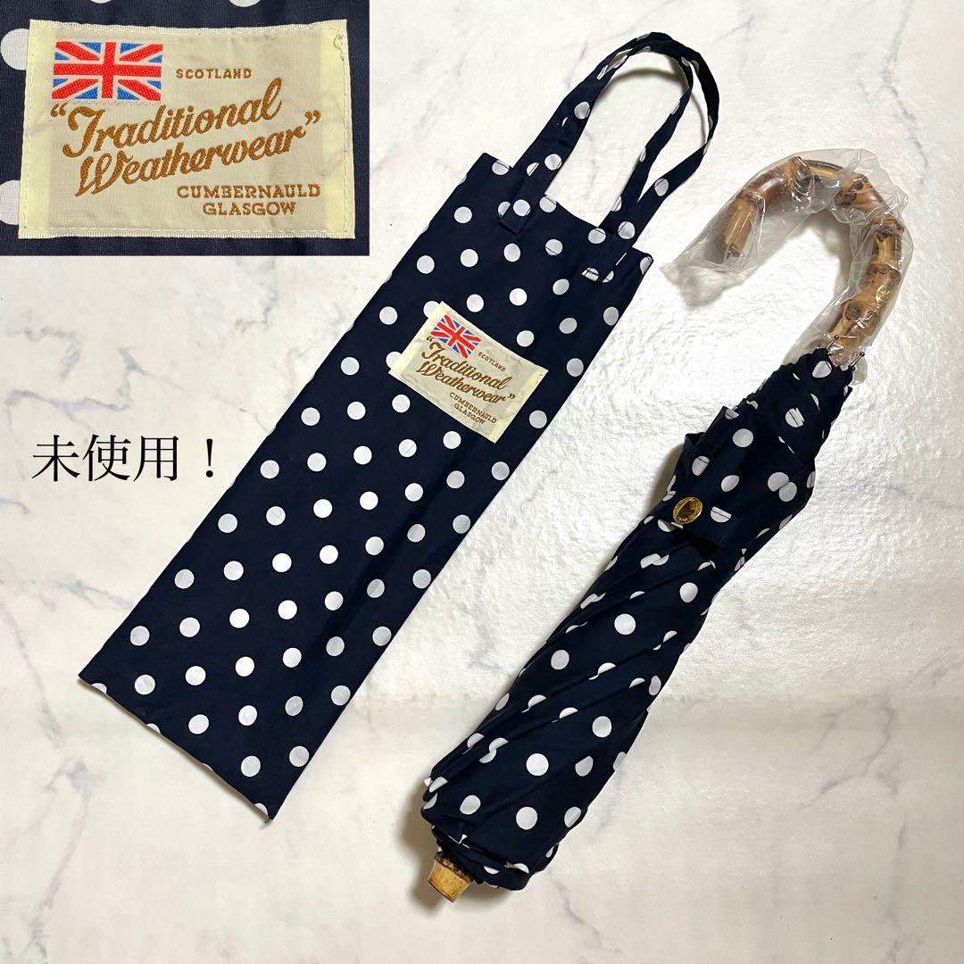 極美品♪トラディショナルウェザーウェア　パラソル バンブー 傘 ドット ネイビー