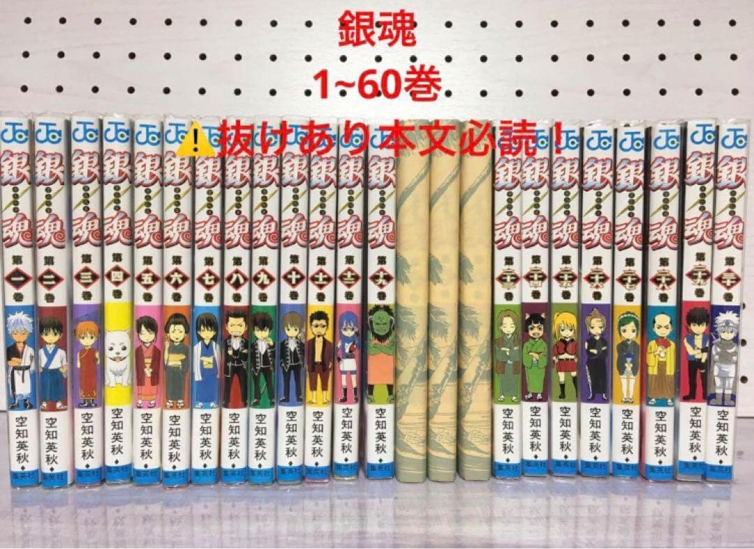 銀魂 コミック1~60巻《抜けあり注意》