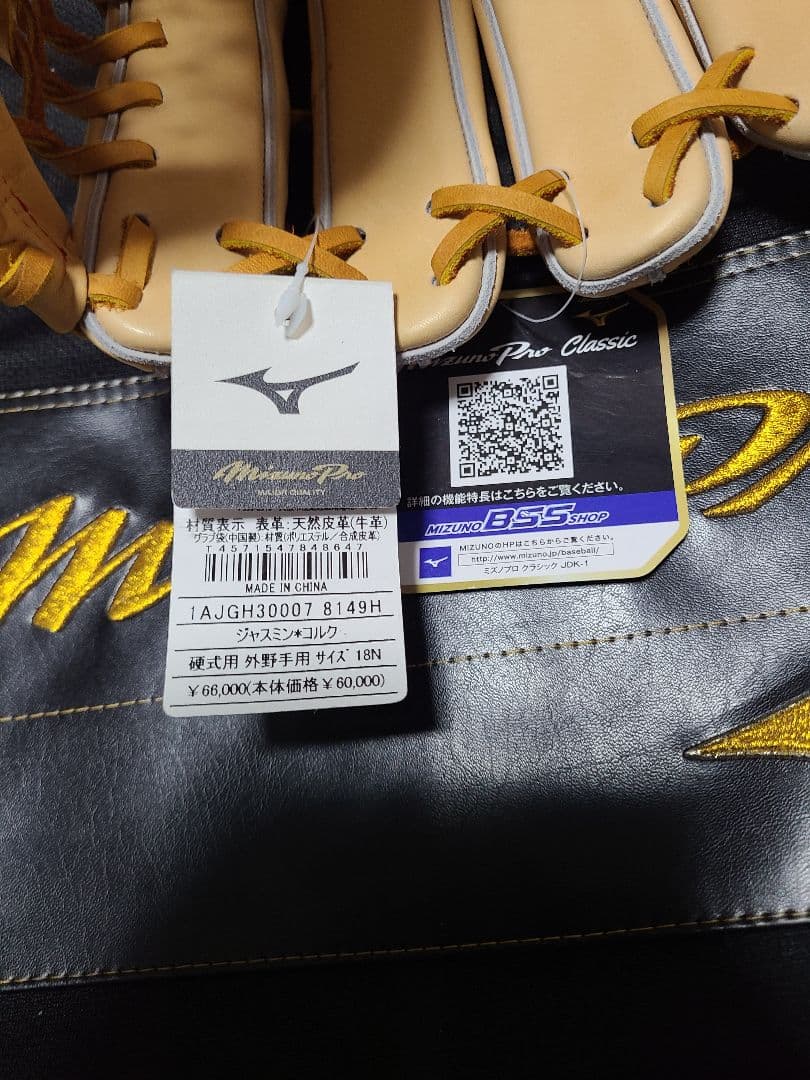 ミズノ　硬式用 グラブ 外野手用 野球グローブ 1AJGH30007 左投用